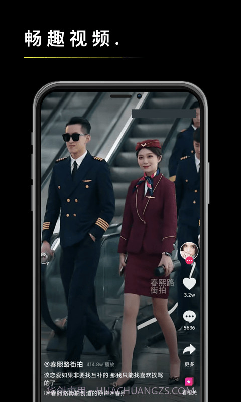 畅趣视频截图1 畅趣视频截图1