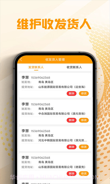 翔和翎截图2 翔和翎截图2