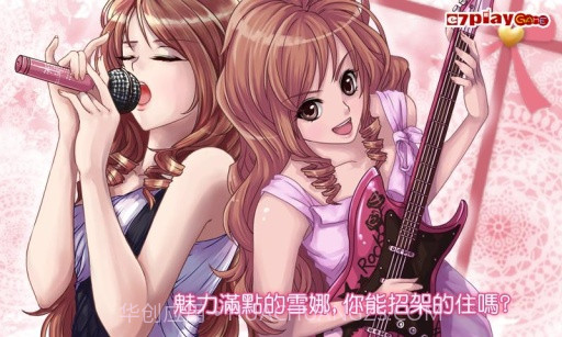 恋爱物语3：梦想之翼APP截图4