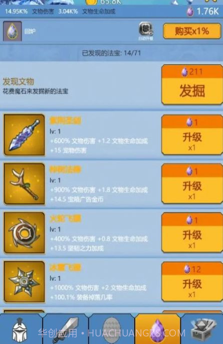 点点点我还能再点截图1