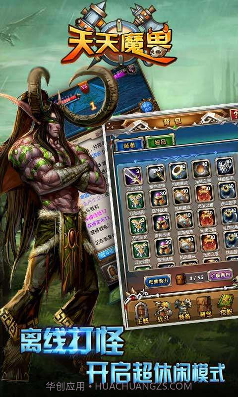 天天魔兽截图1 天天魔兽截图1