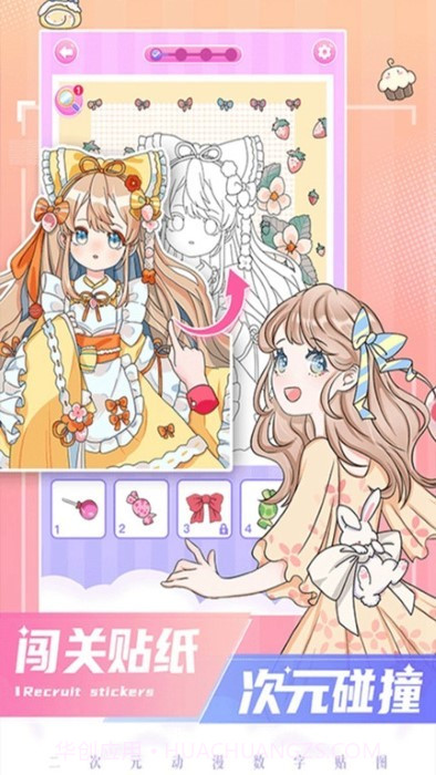 四次元数字填色截图1 四次元数字填色截图1