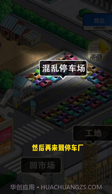 王牌老司机截图4 王牌老司机截图4