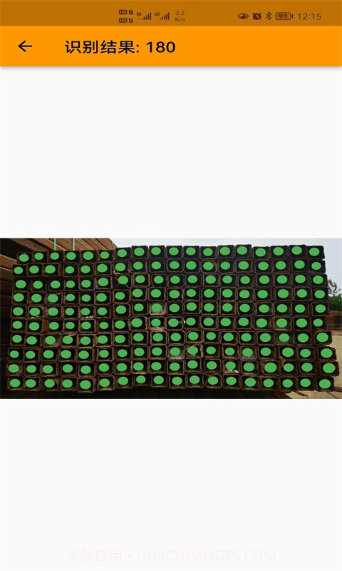 数方管神器截图2