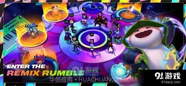 云顶之弈2023最新版截图4 云顶之弈2023最新版截图4