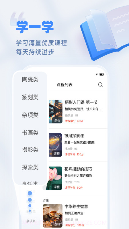 欢乐友道截图4 欢乐友道截图4