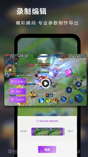 超级录屏直播截图2