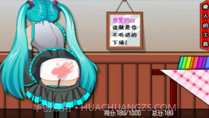 打屁股3截图2 打屁股3截图2