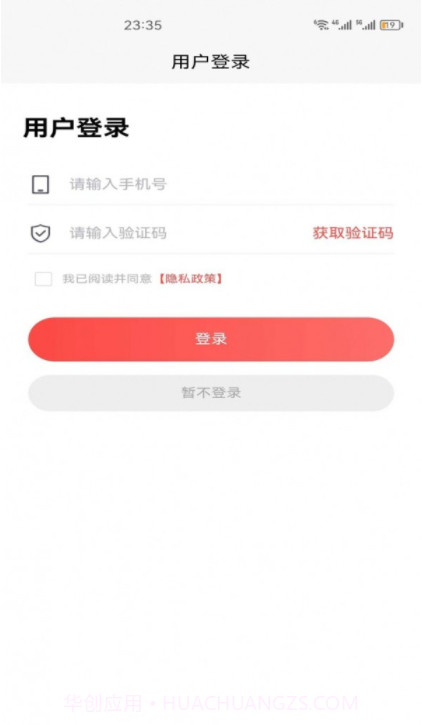 众腾商城截图4 众腾商城截图4
