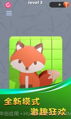 积木巧匠截图2 积木巧匠截图2