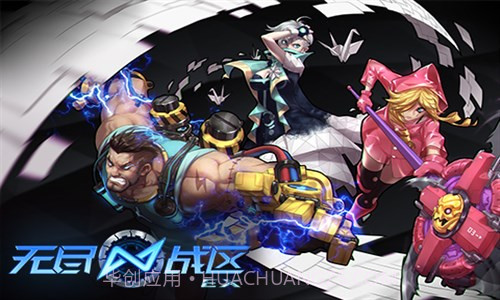 无尽战区:觉醒截图1 无尽战区:觉醒截图1