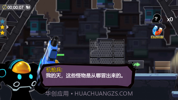 合金斗罗战士截图2 合金斗罗战士截图2