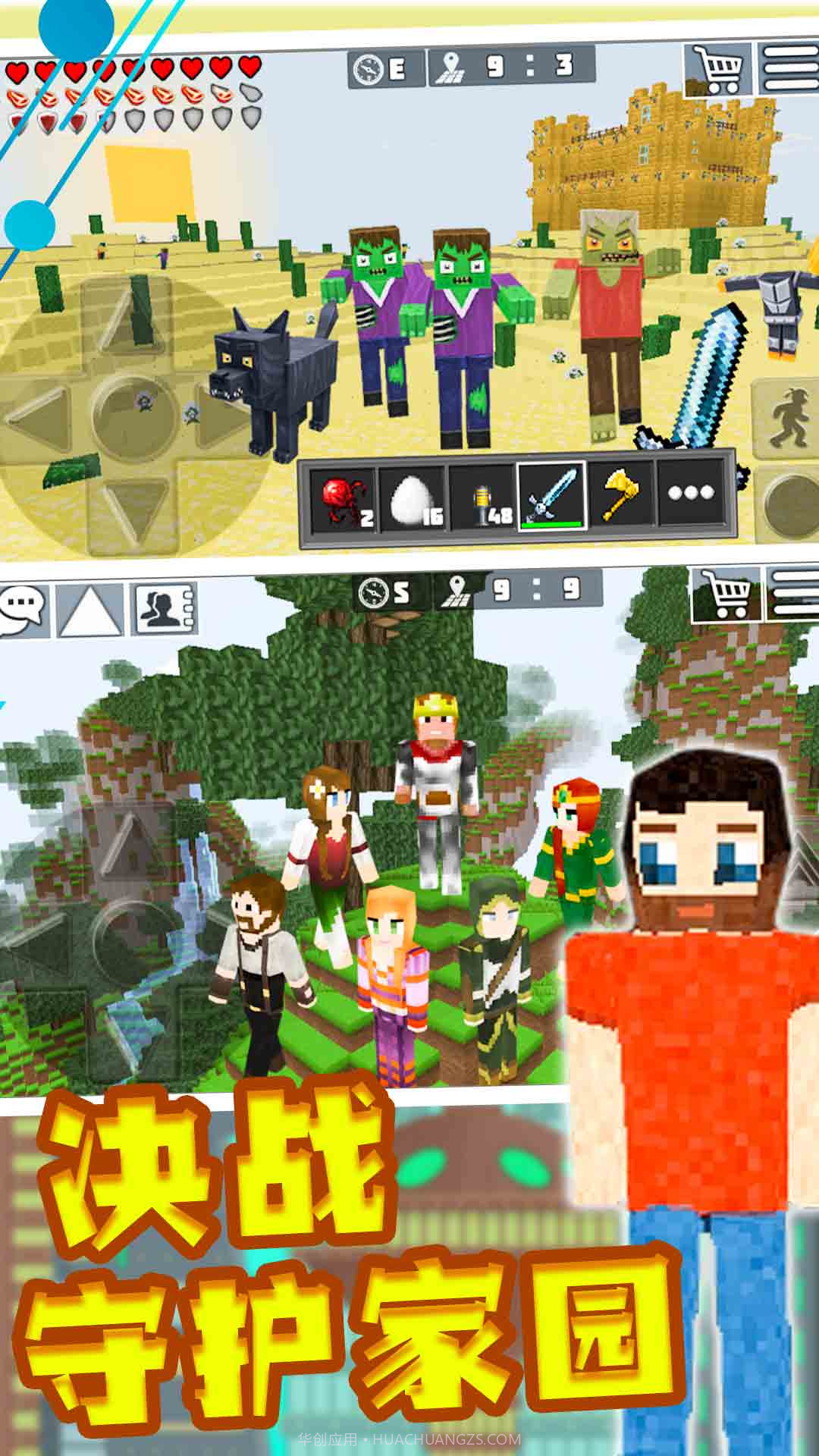 迷你沙盒创建截图3 迷你沙盒创建截图3