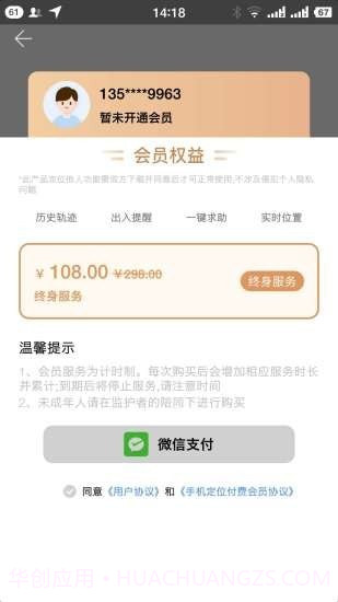 定位专家截图5 定位专家截图5