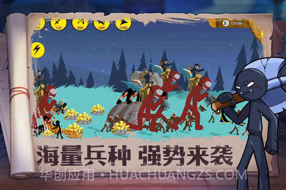 火柴人奇袭免广告版截图2 火柴人奇袭免广告版截图2