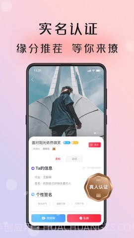 倾友官方版截图1