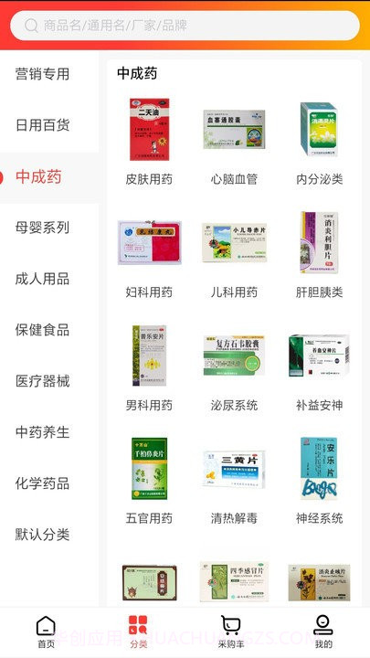 杰迅医药截图4 杰迅医药截图4