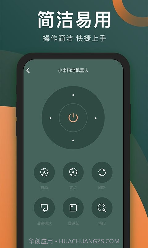 电视遥控器长留截图4