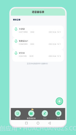 分手时钟截图1 分手时钟截图1