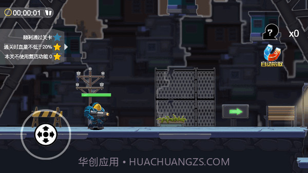 合金斗罗战士截图3 合金斗罗战士截图3