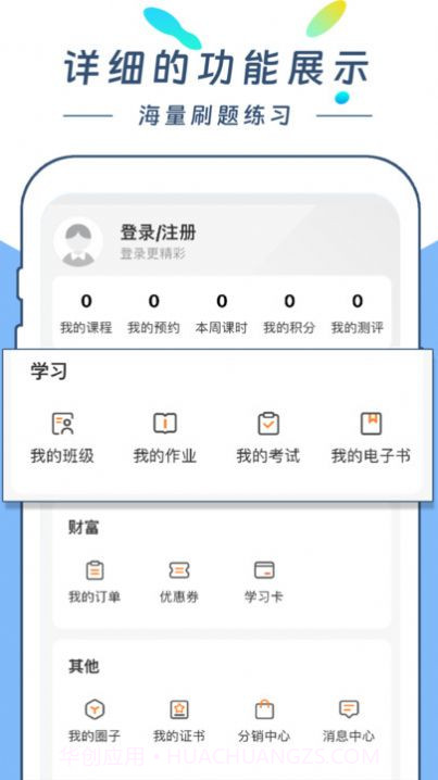 云尚学课堂截图1