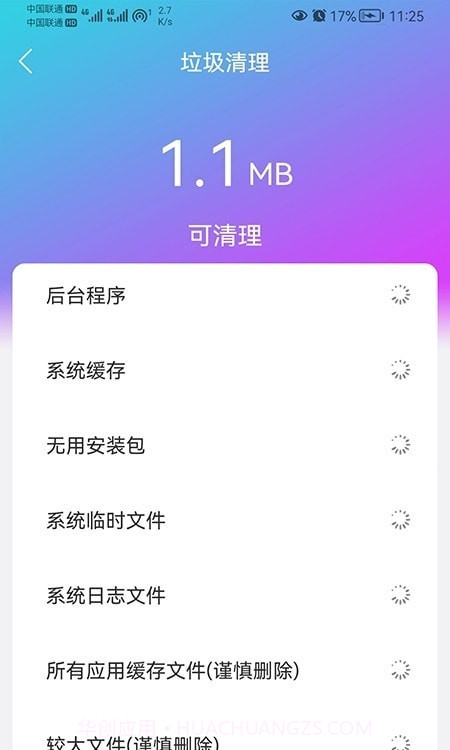 闪联WiFi精灵手机版截图3 闪联WiFi精灵手机版截图3