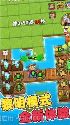 别惹农夫绿色钥匙版截图2 别惹农夫绿色钥匙版截图2