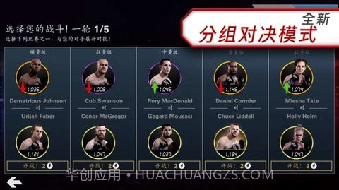 UFC 3截图3 UFC 3截图3