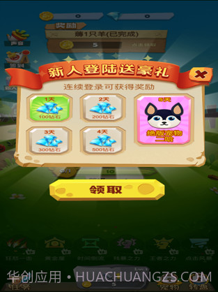 一起薅羊毛截图2 一起薅羊毛截图2