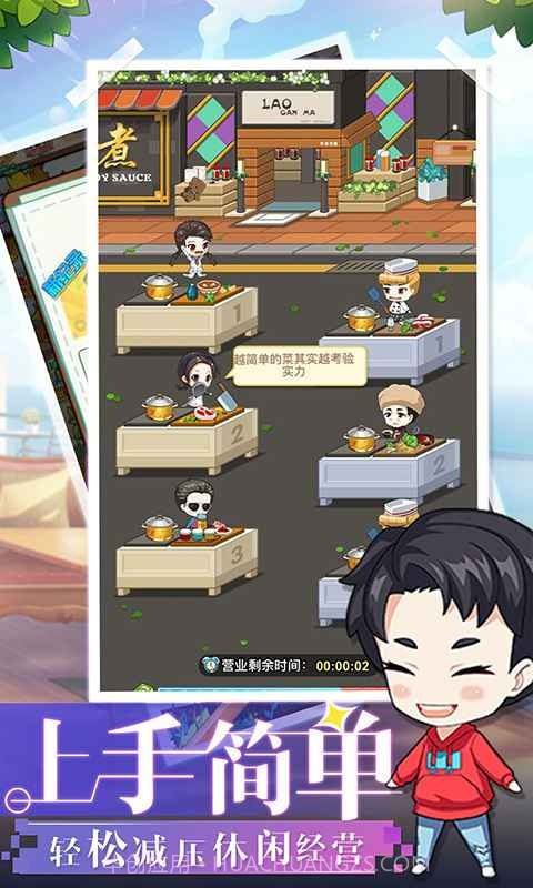 舌尖美食家截图3 舌尖美食家截图3