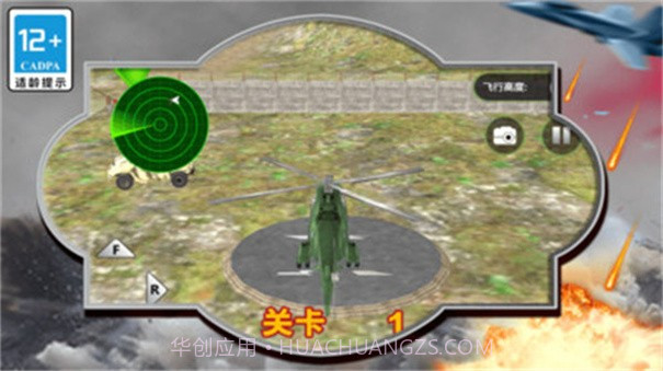 模拟直升机驾驶截图2 模拟直升机驾驶截图2