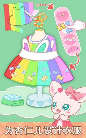 小鹿杏儿的甜蜜派对截图1 小鹿杏儿的甜蜜派对截图1