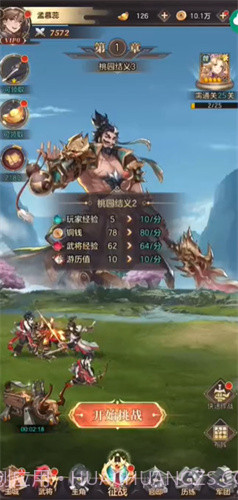 乱世奇谋诡道截图3 乱世奇谋诡道截图3