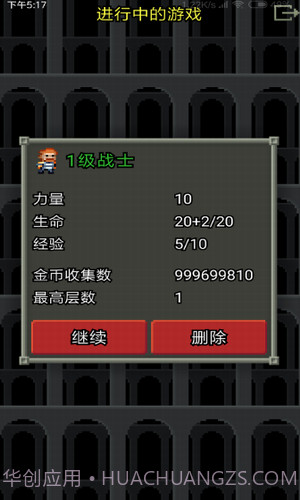 不思议的像素地牢截图1 不思议的像素地牢截图1