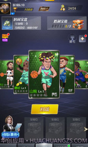 水煮篮球截图3 水煮篮球截图3