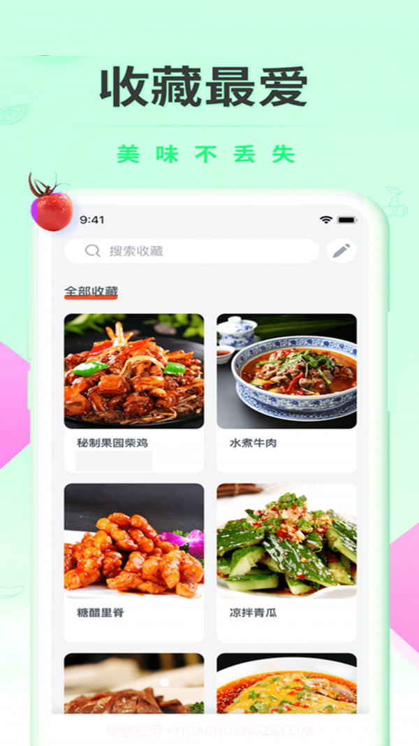 辟谷轻断食减肥食谱截图4 辟谷轻断食减肥食谱截图4