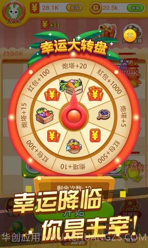 冰箱保卫战截图2 冰箱保卫战截图2