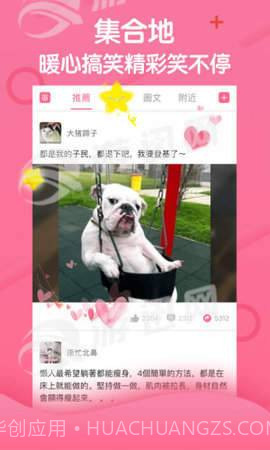 段友神评社截图4 段友神评社截图4