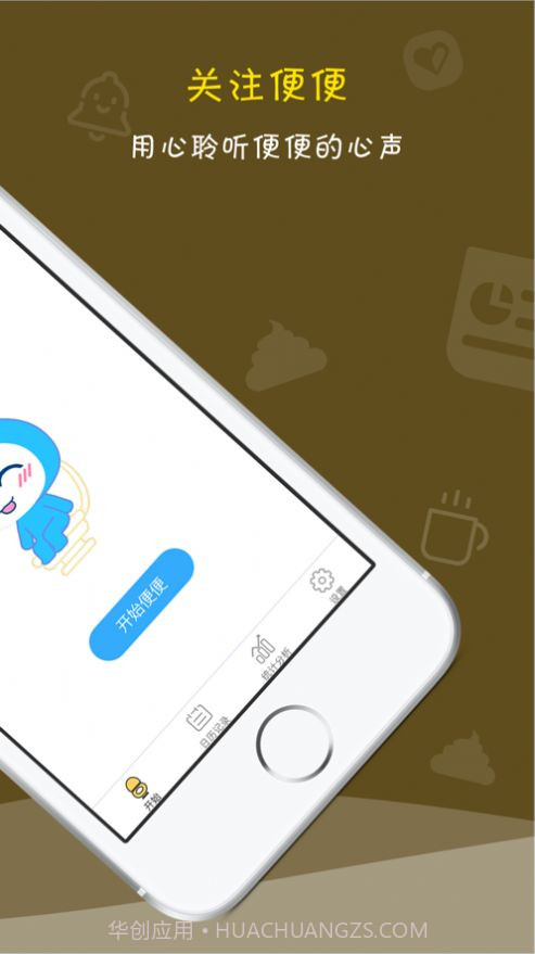 便了么截图3 便了么截图3