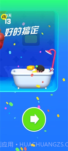 懒人跳3D截图3 懒人跳3D截图3