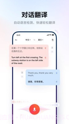 贝贝翻译截图1 贝贝翻译截图1