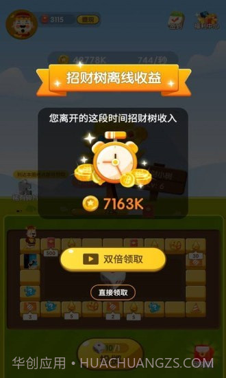 天天转转赚截图5 天天转转赚截图5