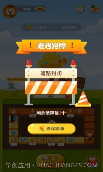 天天转转赚截图4 天天转转赚截图4