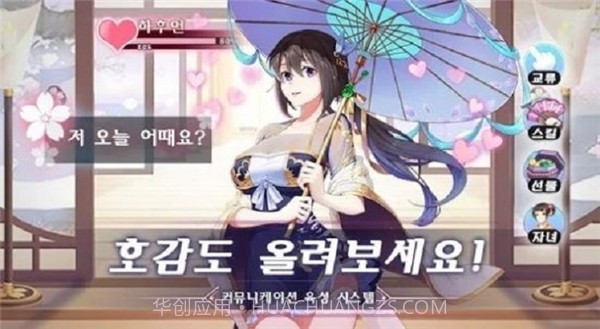 少女x冒险截图2 少女x冒险截图2