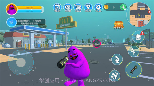 奶昔大哥大截图3 奶昔大哥大截图3