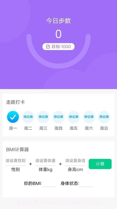 每日好运动截图2