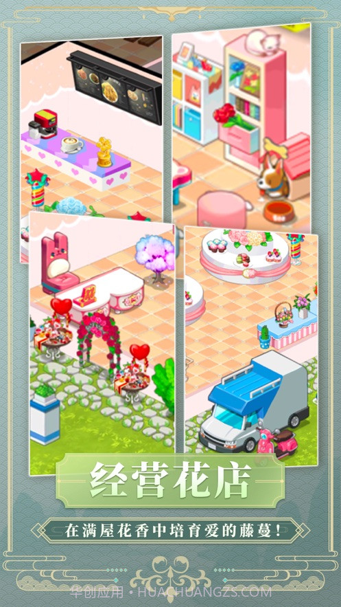 偶像养成计划截图3