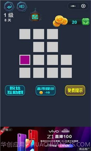 最强连一连截图4