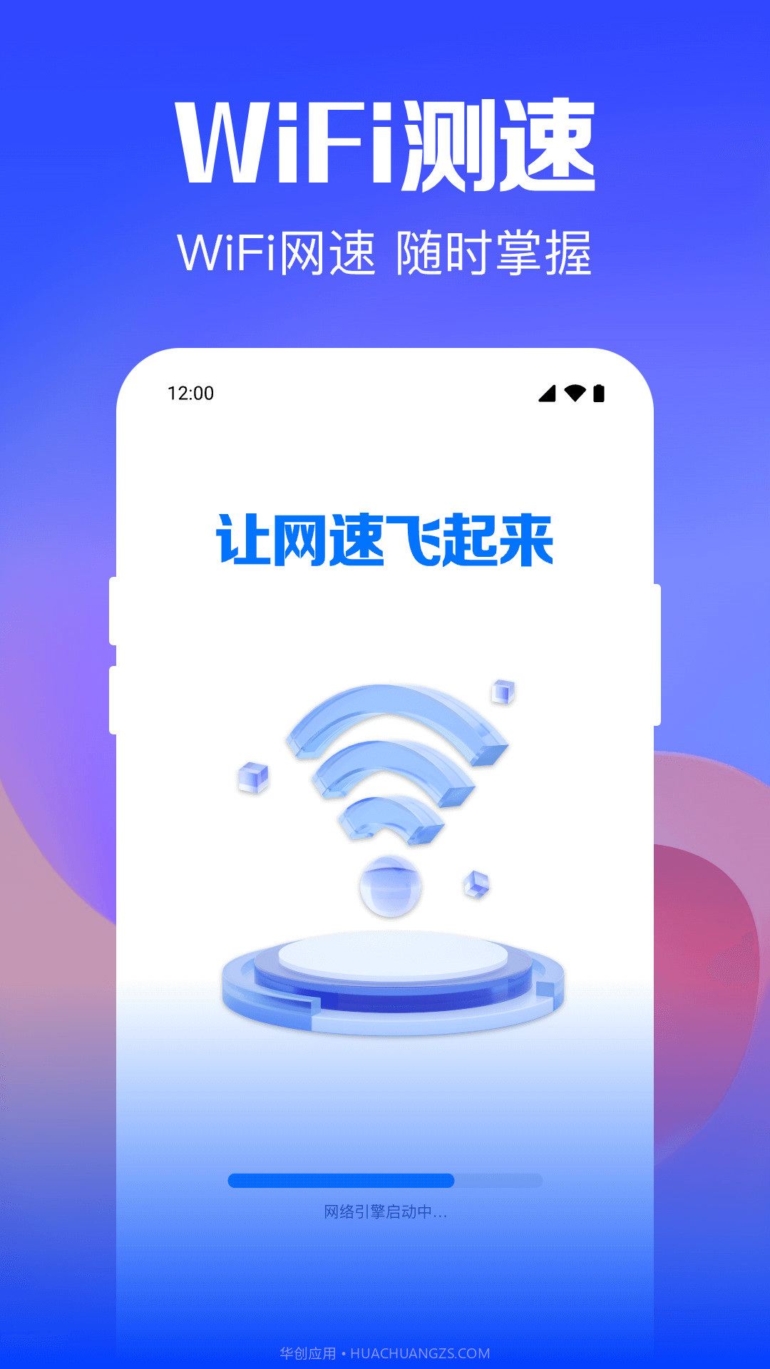 Wifi钥匙迅连截图3 Wifi钥匙迅连截图3