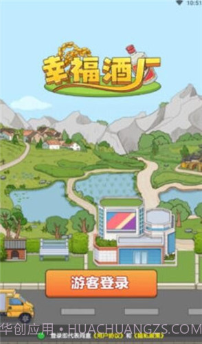 幸福酒厂截图4 幸福酒厂截图4